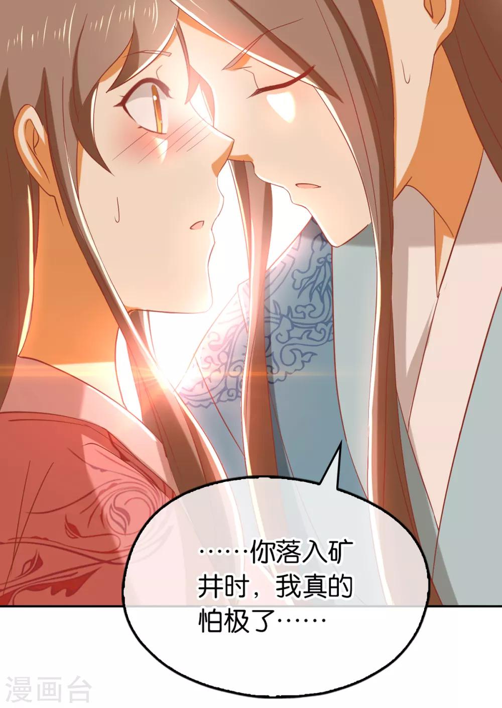 《倾城狂妃》漫画最新章节第98话免费下拉式在线观看章节第【23】张图片