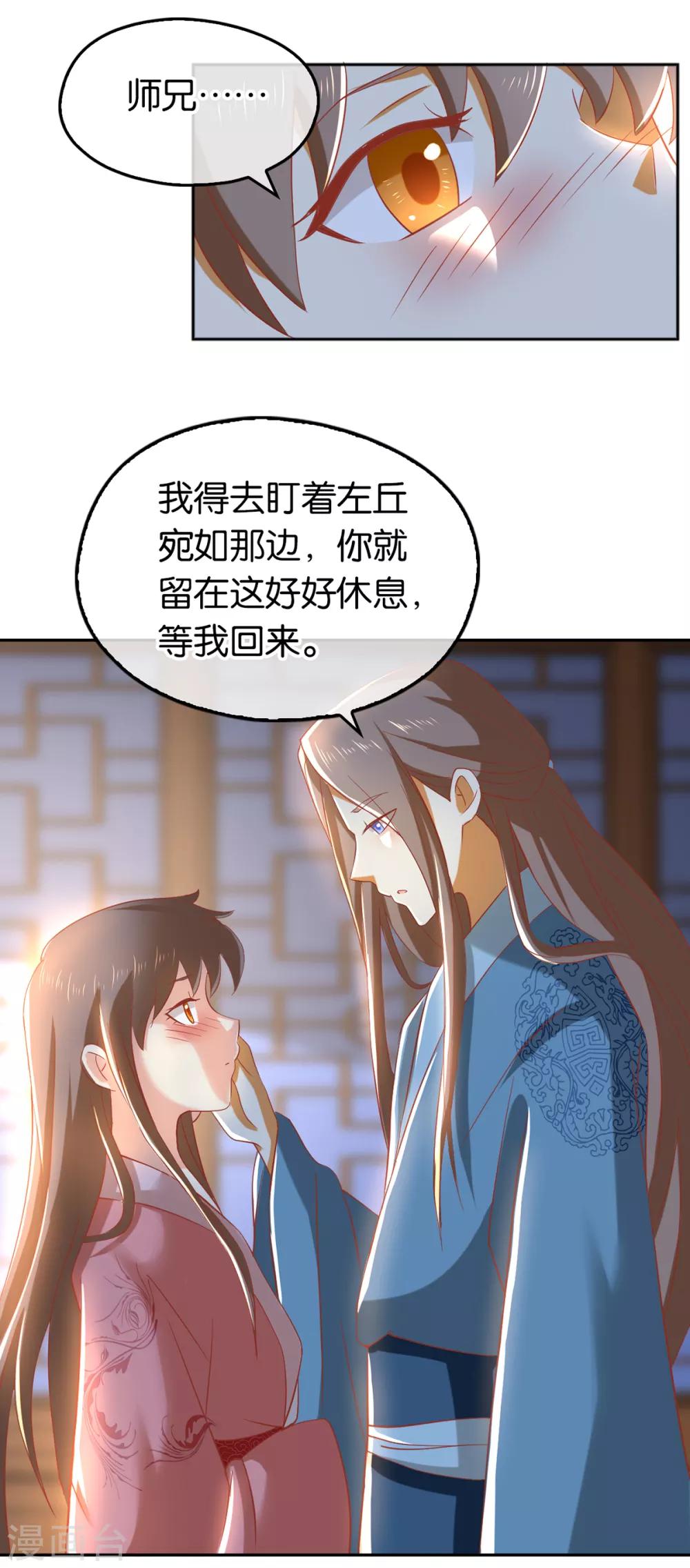 《倾城狂妃》漫画最新章节第98话免费下拉式在线观看章节第【24】张图片