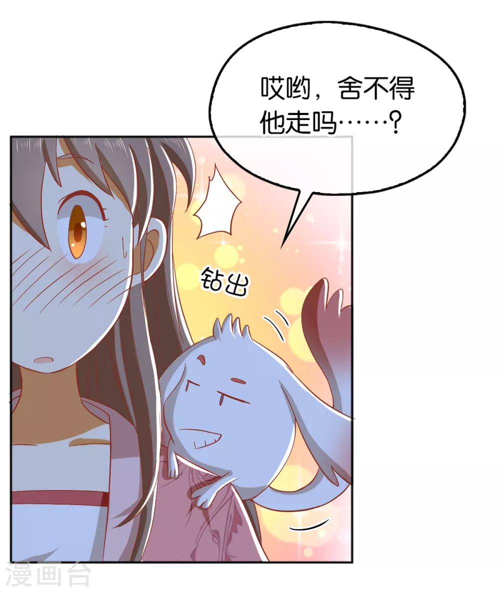 《倾城狂妃》漫画最新章节第98话免费下拉式在线观看章节第【27】张图片