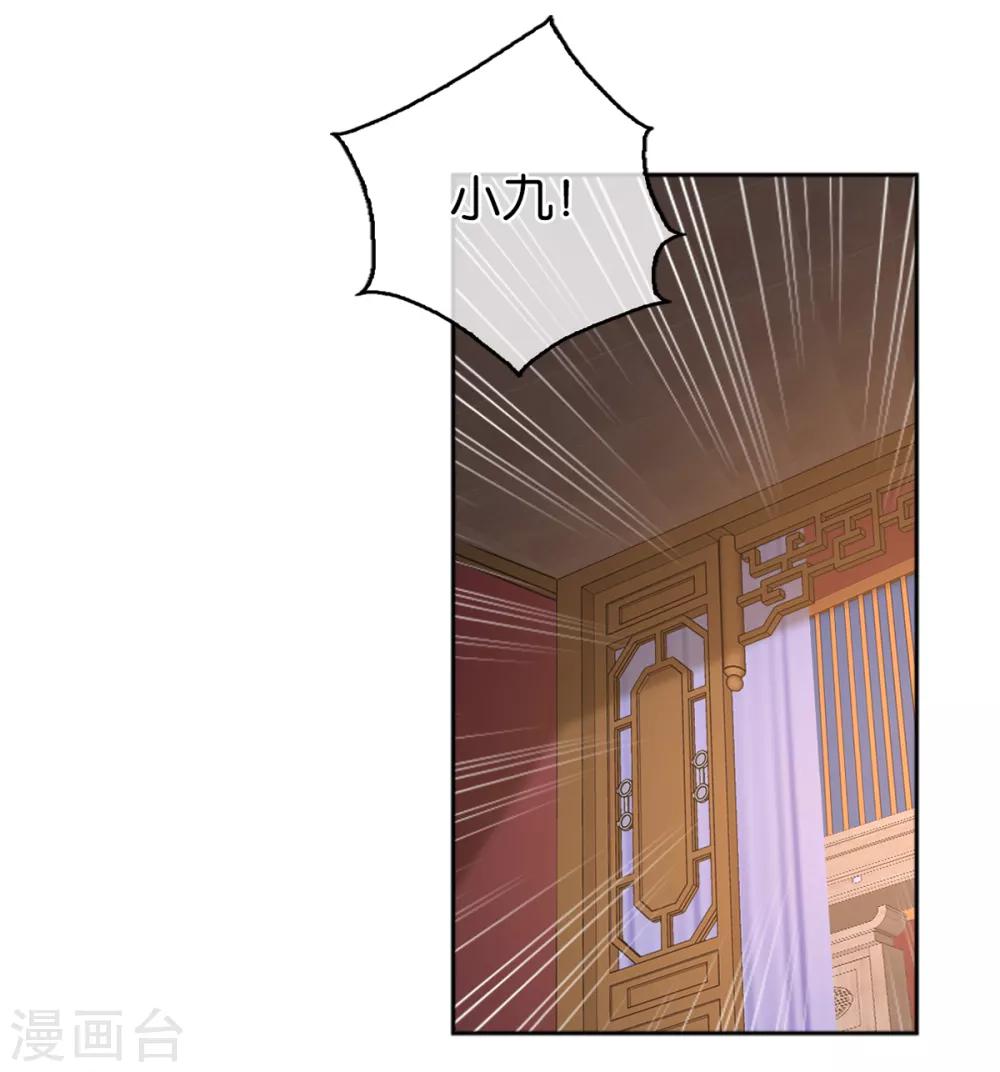 《倾城狂妃》漫画最新章节第98话免费下拉式在线观看章节第【28】张图片