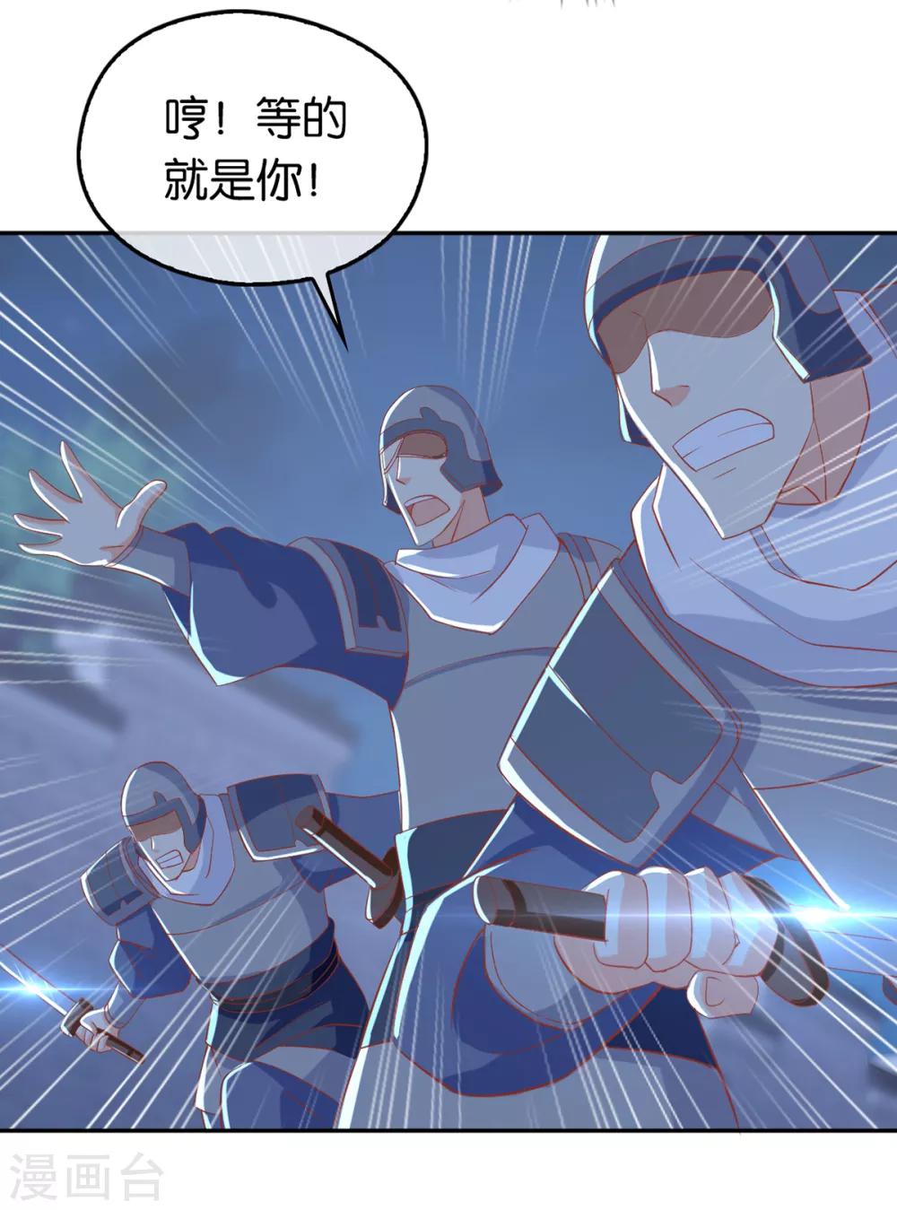 《倾城狂妃》漫画最新章节第98话免费下拉式在线观看章节第【38】张图片