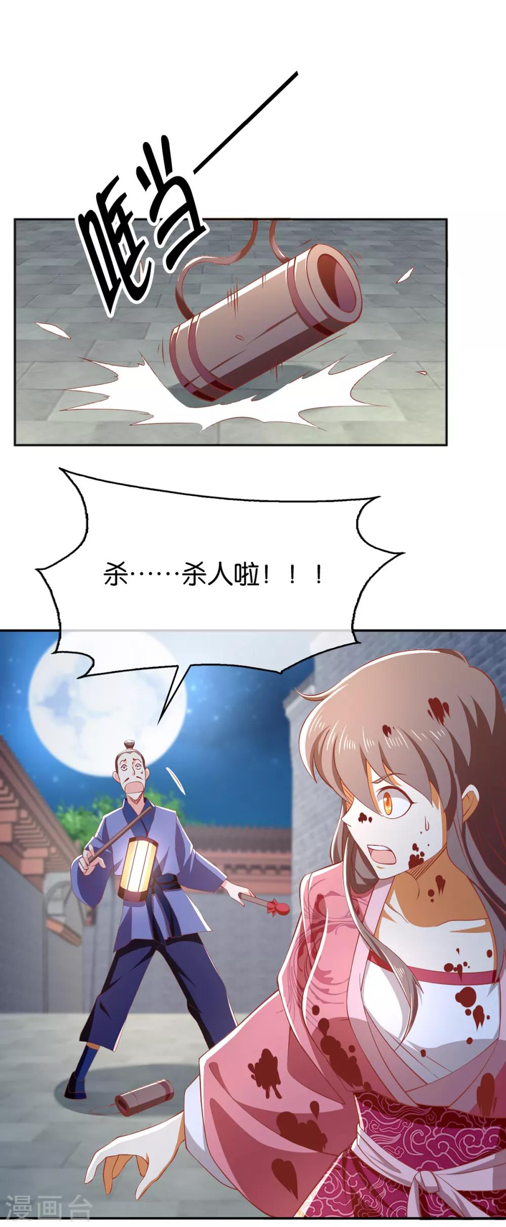 《倾城狂妃》漫画最新章节第98话免费下拉式在线观看章节第【51】张图片