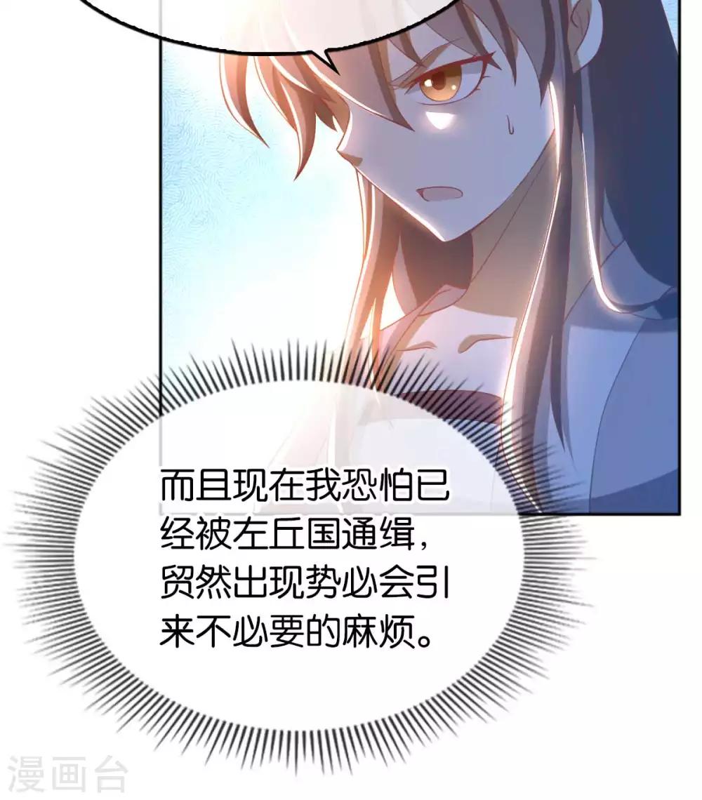 《倾城狂妃》漫画最新章节第100话免费下拉式在线观看章节第【10】张图片