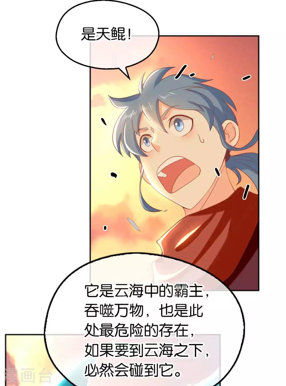 《倾城狂妃》漫画最新章节第100话免费下拉式在线观看章节第【23】张图片