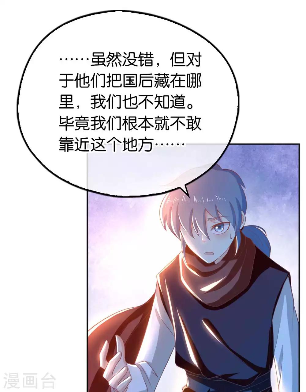 《倾城狂妃》漫画最新章节第100话免费下拉式在线观看章节第【25】张图片