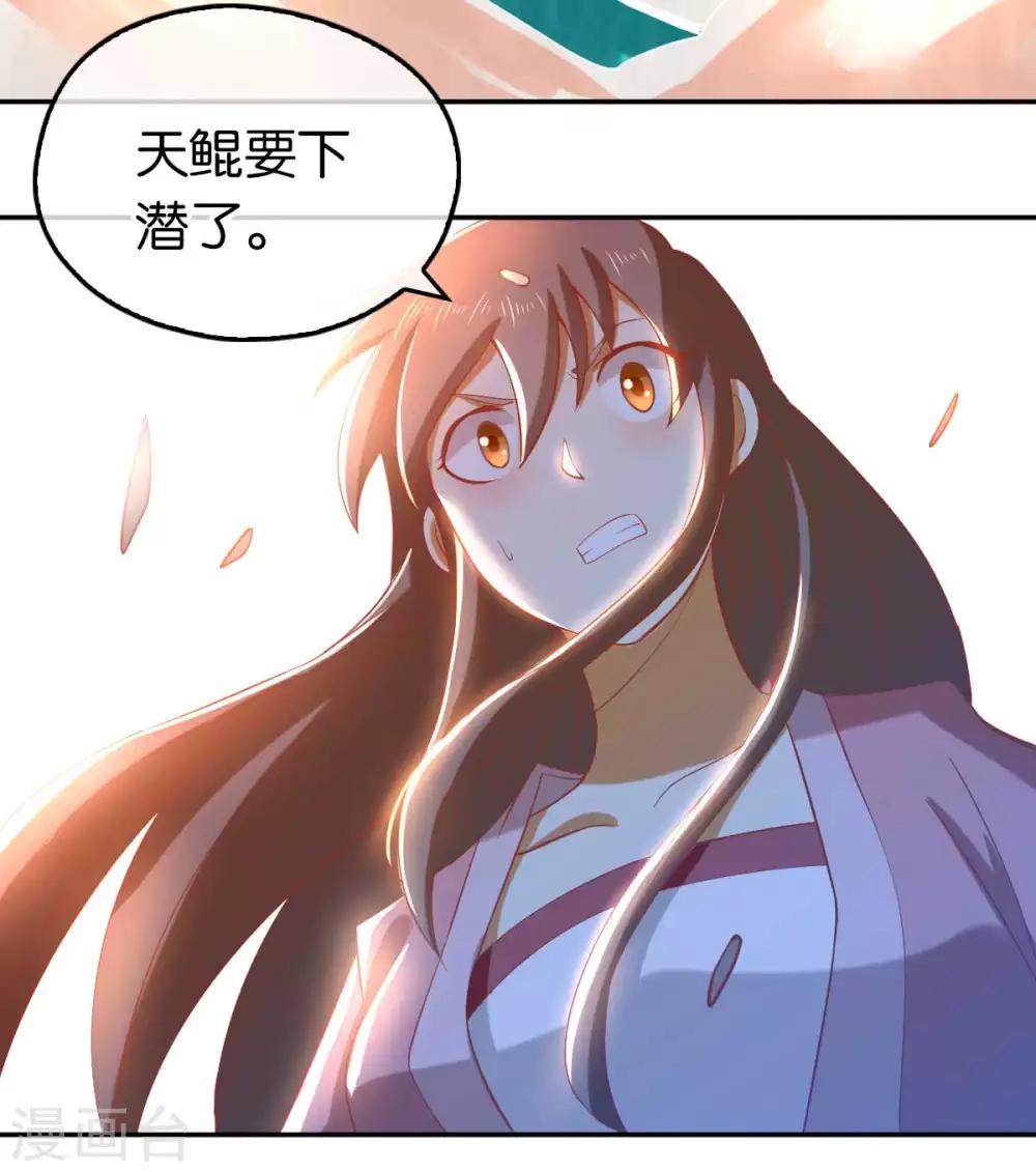 《倾城狂妃》漫画最新章节第100话免费下拉式在线观看章节第【39】张图片