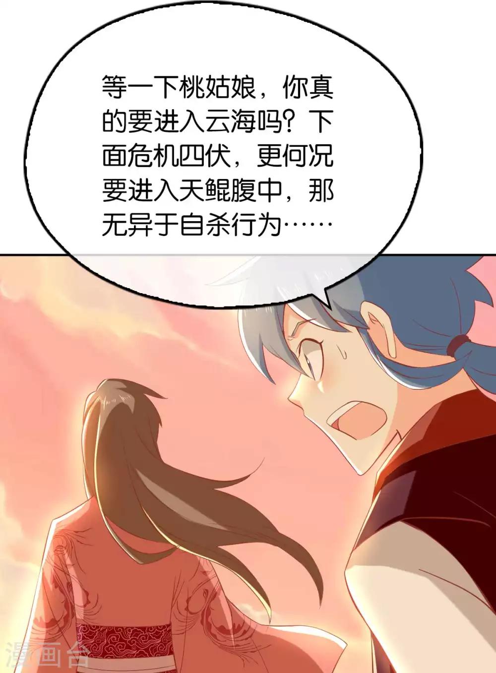 《倾城狂妃》漫画最新章节第100话免费下拉式在线观看章节第【40】张图片