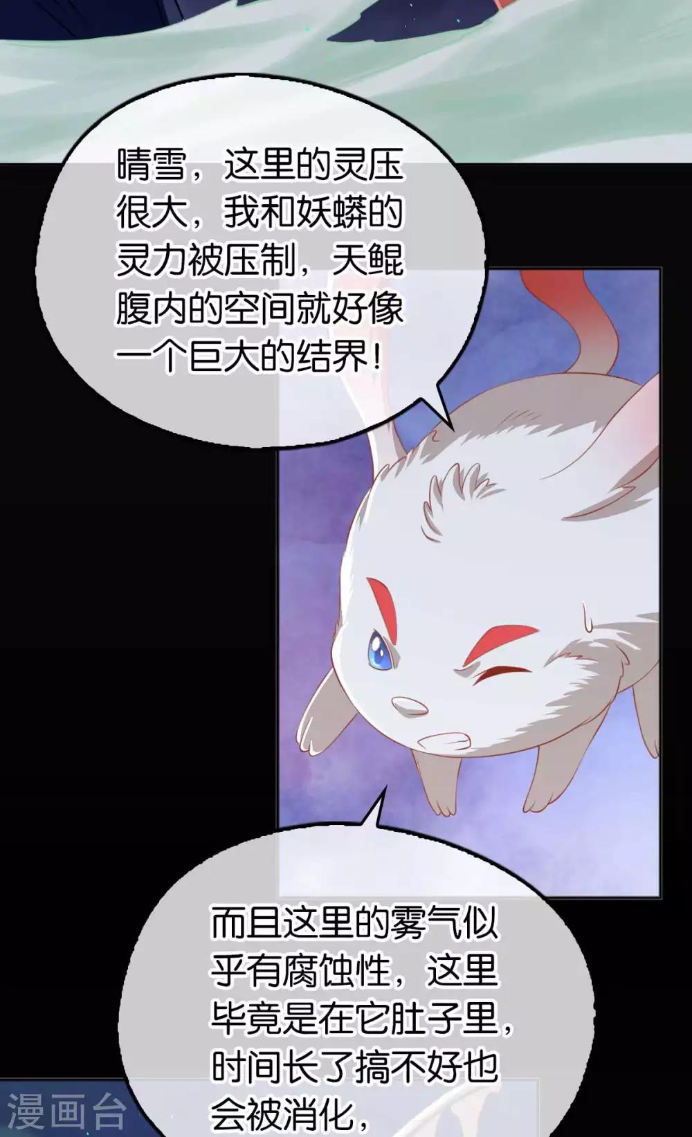 《倾城狂妃》漫画最新章节第102话免费下拉式在线观看章节第【26】张图片