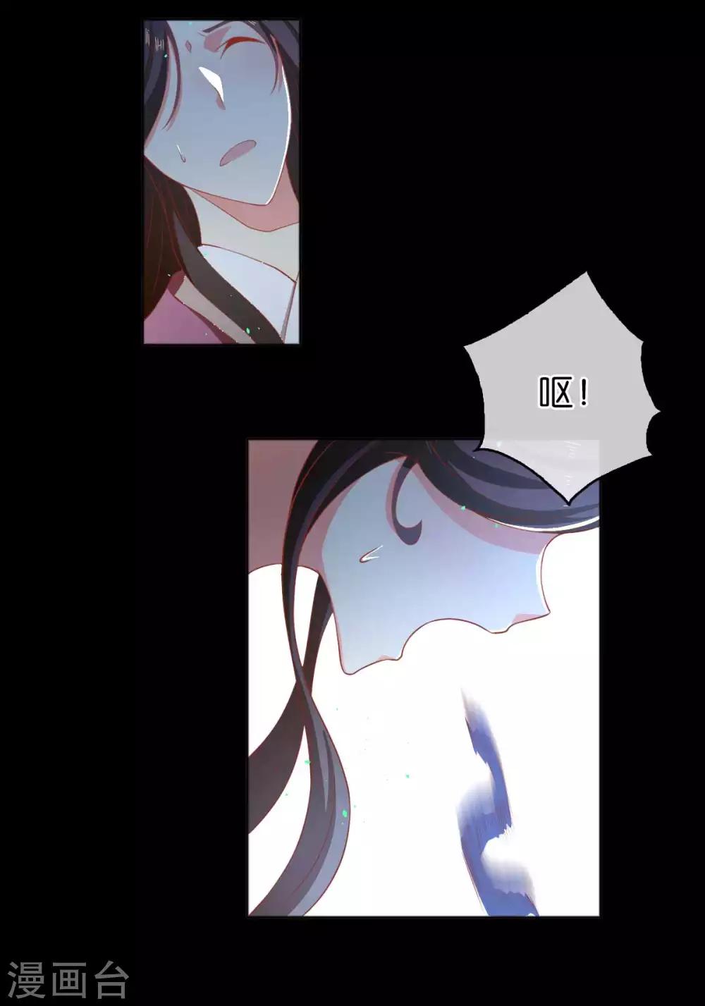 《倾城狂妃》漫画最新章节第102话免费下拉式在线观看章节第【37】张图片