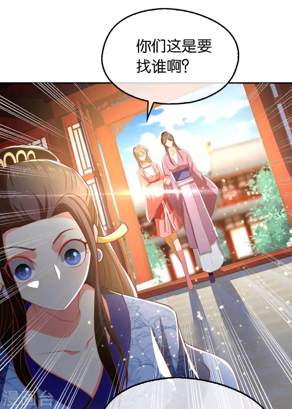 《倾城狂妃》漫画最新章节第102话免费下拉式在线观看章节第【48】张图片