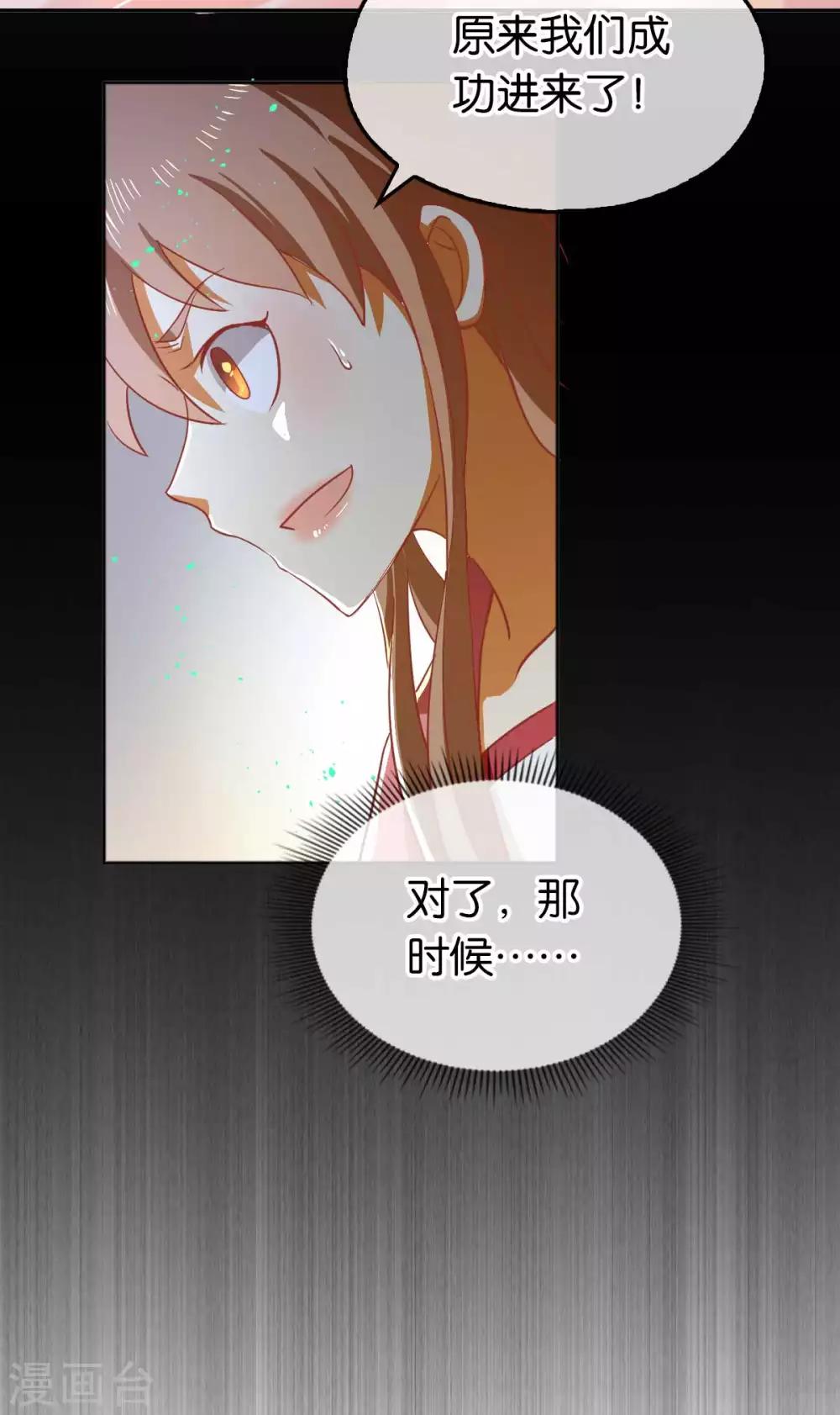 《倾城狂妃》漫画最新章节第102话免费下拉式在线观看章节第【8】张图片