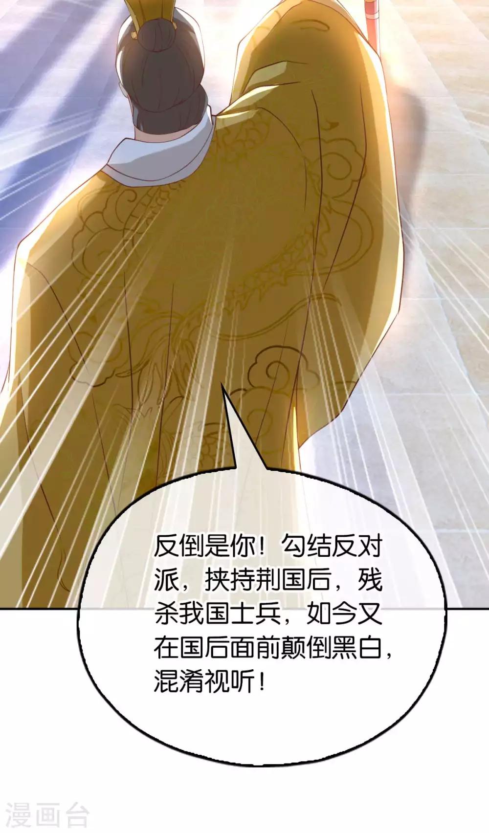 《倾城狂妃》漫画最新章节第103话免费下拉式在线观看章节第【15】张图片