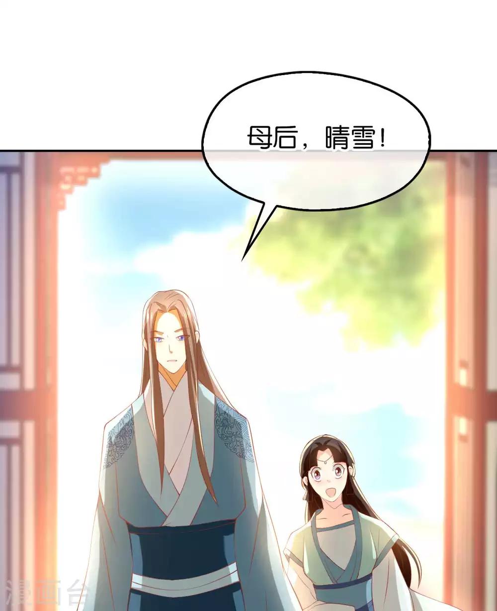 《倾城狂妃》漫画最新章节第103话免费下拉式在线观看章节第【17】张图片