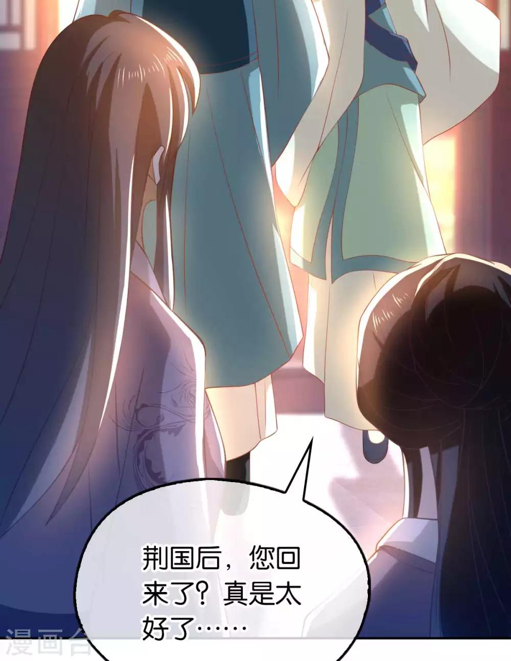 《倾城狂妃》漫画最新章节第103话免费下拉式在线观看章节第【18】张图片