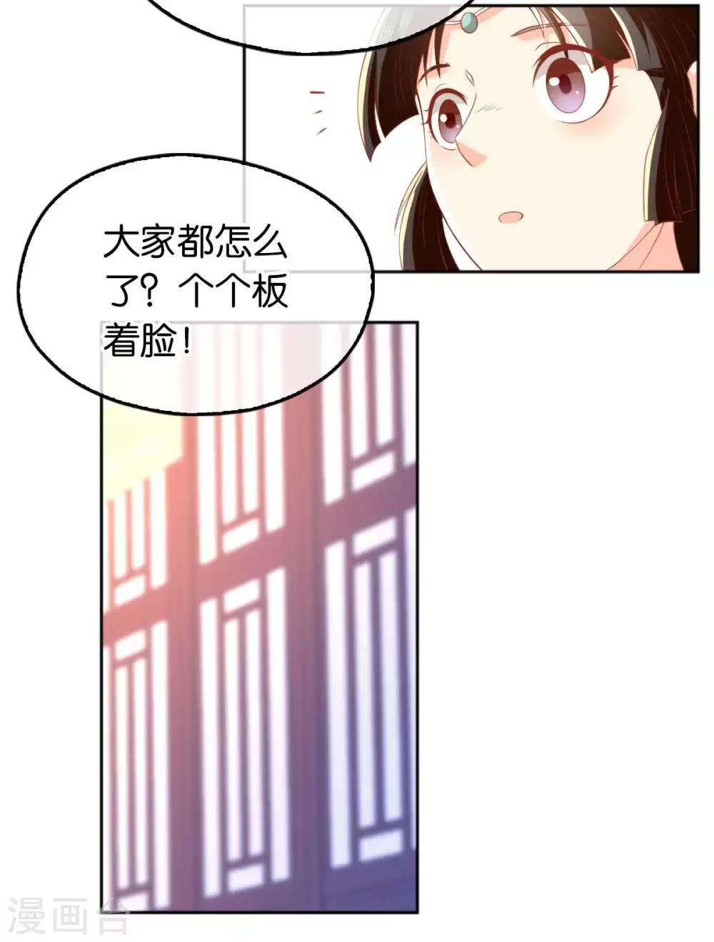 《倾城狂妃》漫画最新章节第103话免费下拉式在线观看章节第【19】张图片