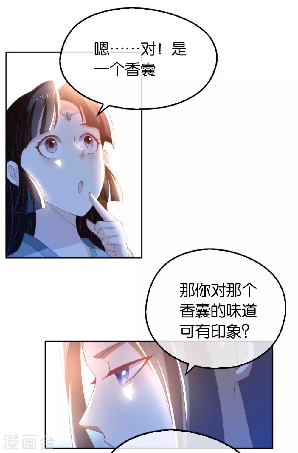 《倾城狂妃》漫画最新章节第103话免费下拉式在线观看章节第【22】张图片