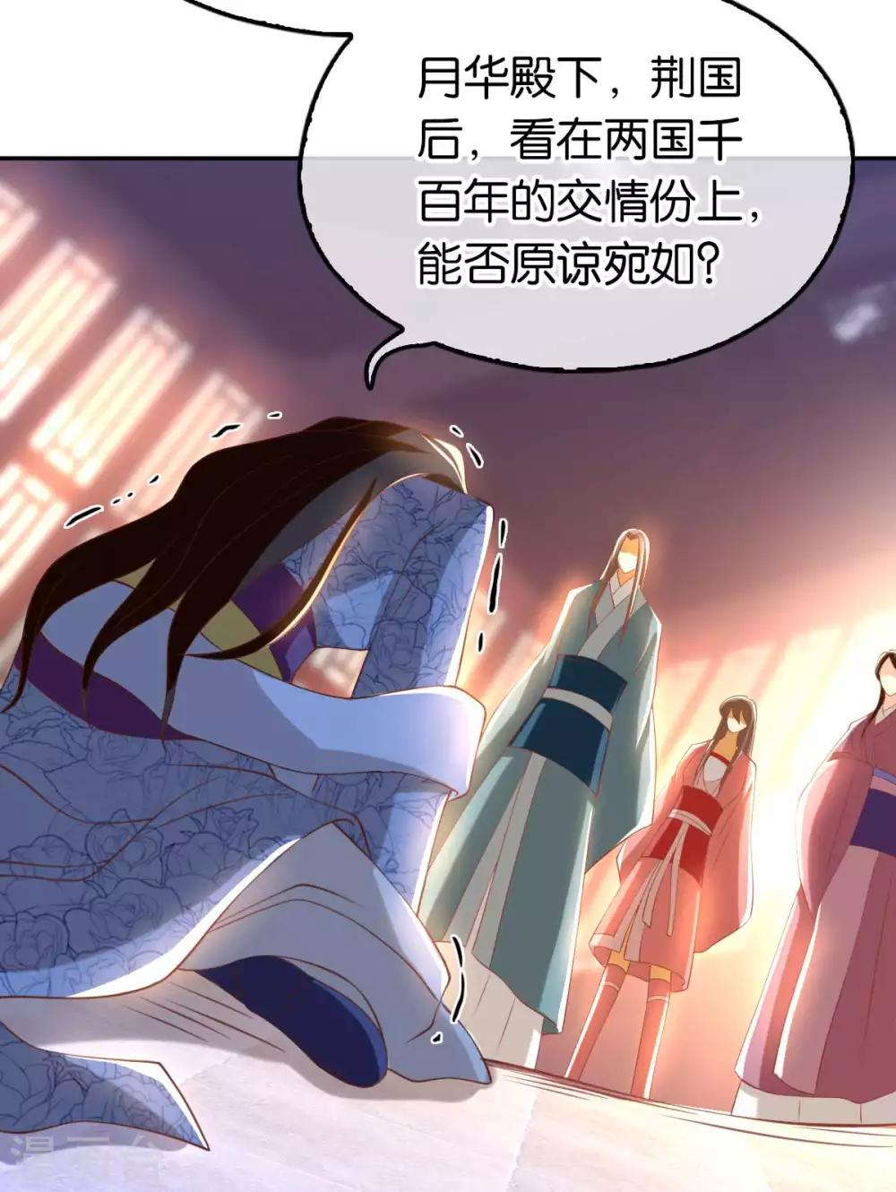 《倾城狂妃》漫画最新章节第103话免费下拉式在线观看章节第【39】张图片