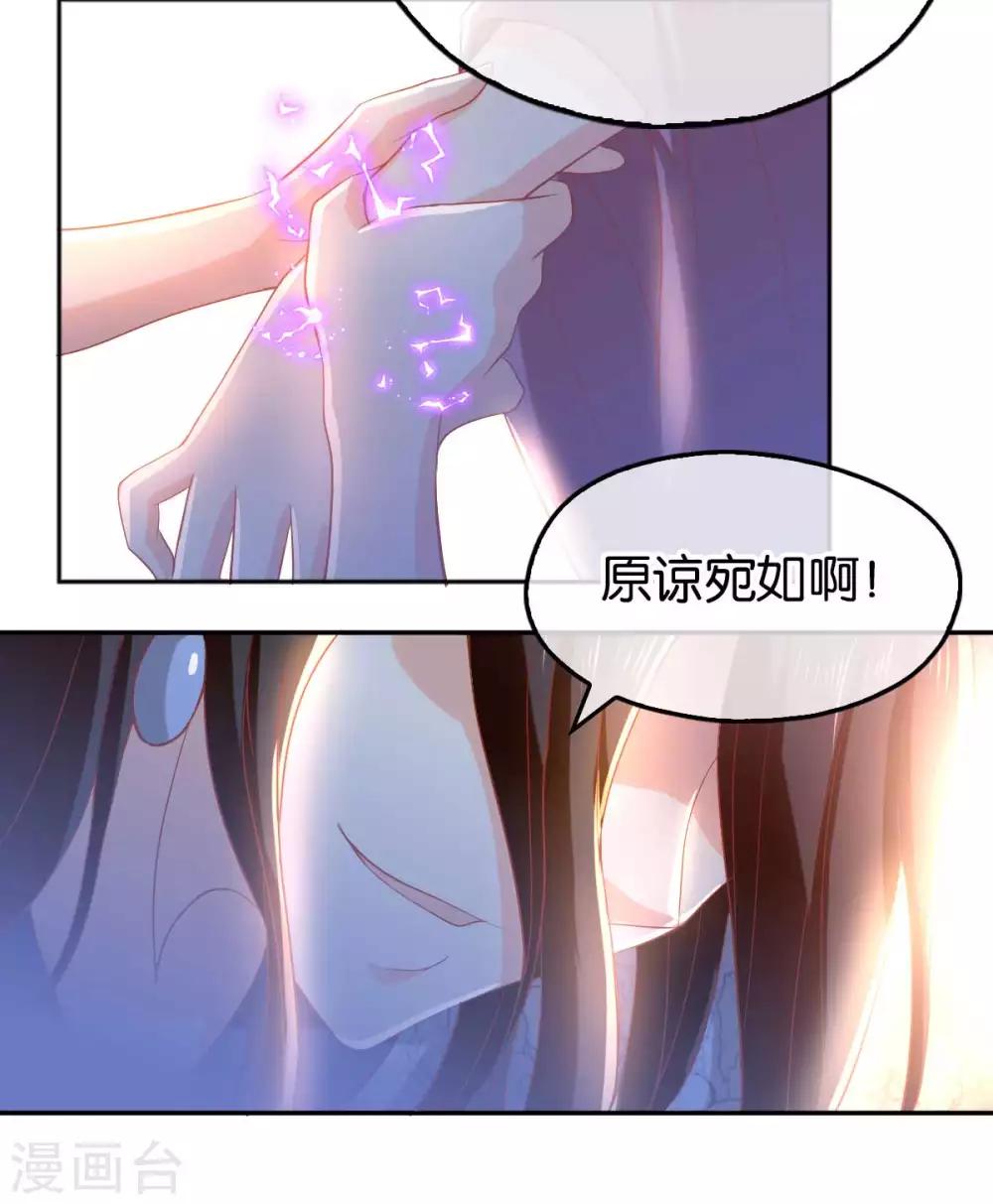 《倾城狂妃》漫画最新章节第103话免费下拉式在线观看章节第【53】张图片