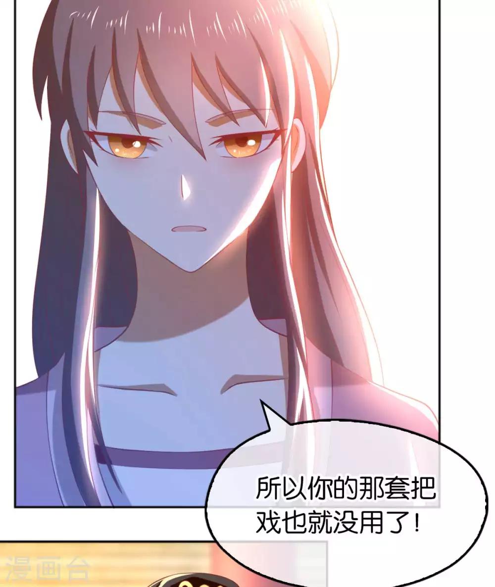 《倾城狂妃》漫画最新章节第103话免费下拉式在线观看章节第【7】张图片