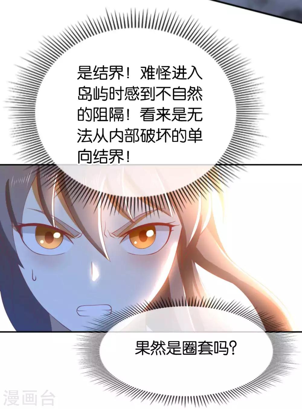 《倾城狂妃》漫画最新章节第106话免费下拉式在线观看章节第【20】张图片