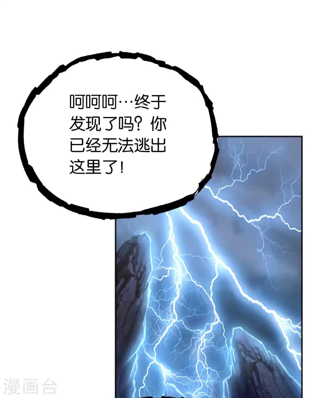 《倾城狂妃》漫画最新章节第106话免费下拉式在线观看章节第【21】张图片