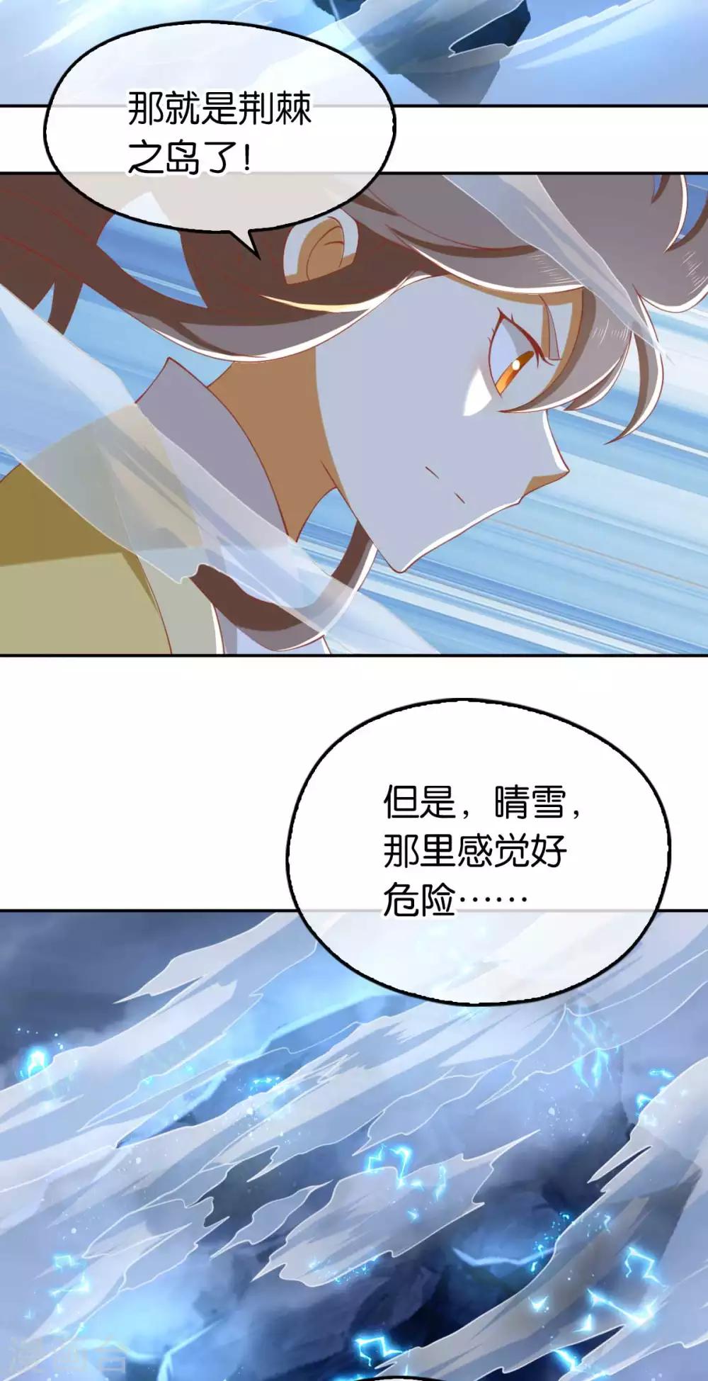 《倾城狂妃》漫画最新章节第106话免费下拉式在线观看章节第【3】张图片