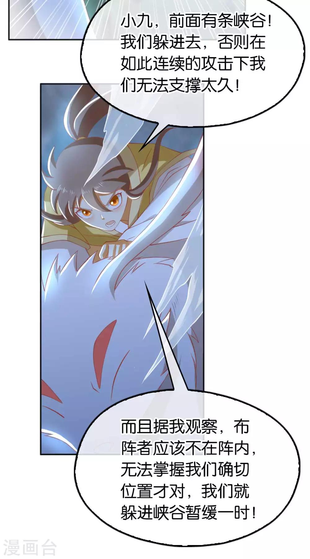 《倾城狂妃》漫画最新章节第106话免费下拉式在线观看章节第【31】张图片