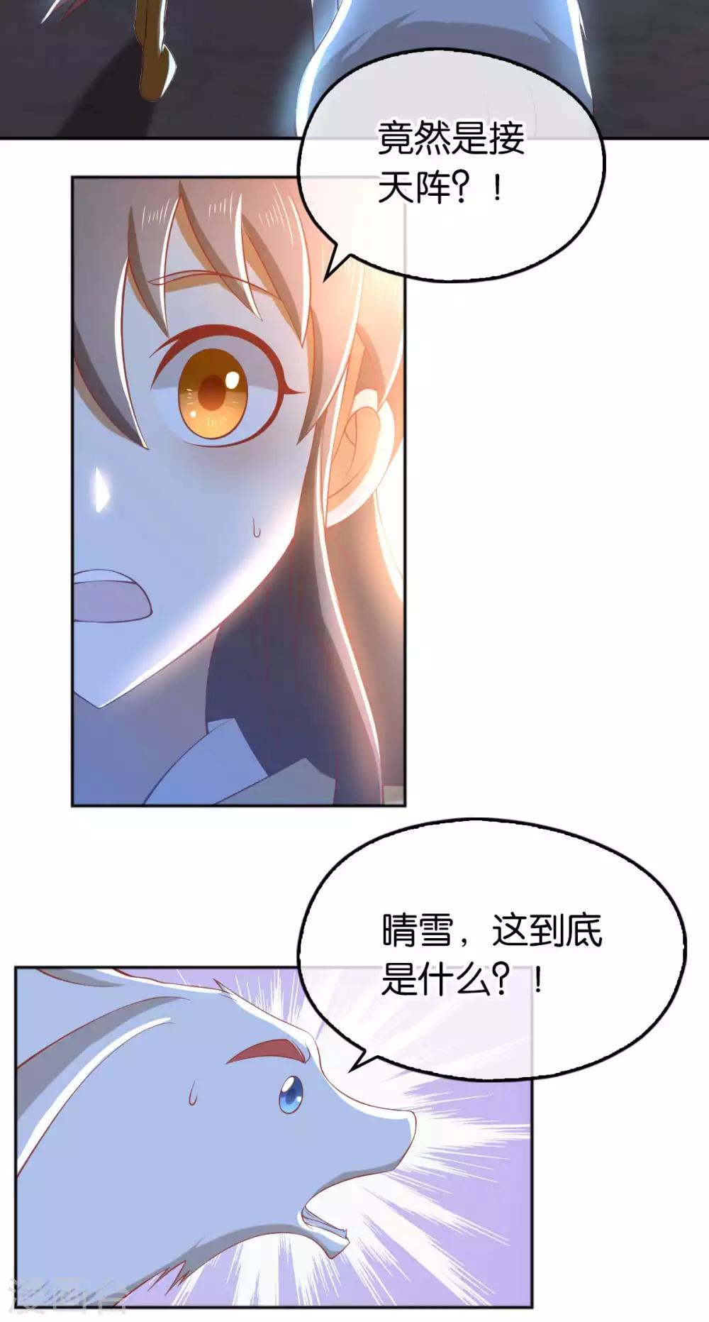 《倾城狂妃》漫画最新章节第106话免费下拉式在线观看章节第【36】张图片