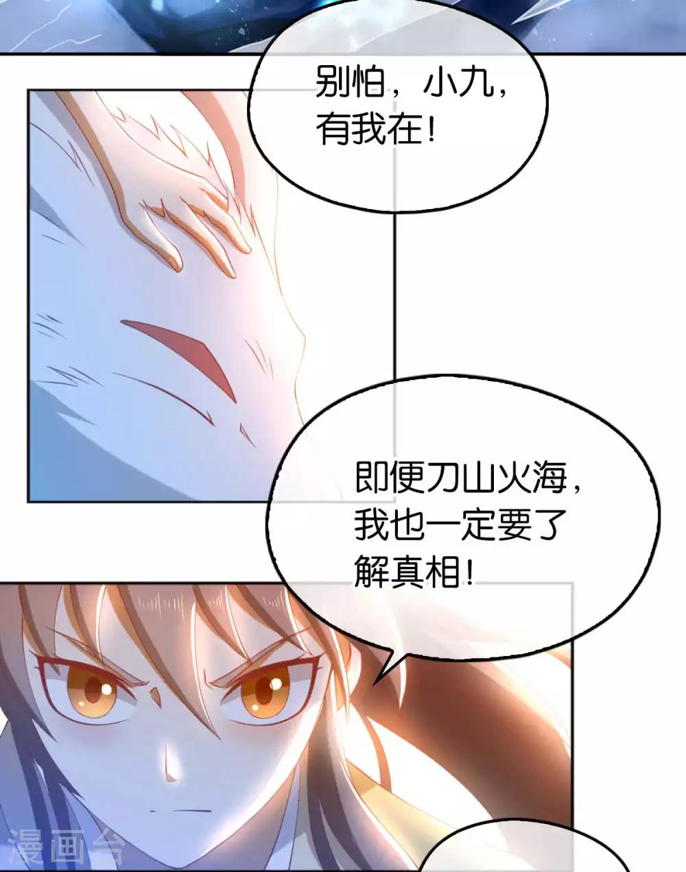 《倾城狂妃》漫画最新章节第106话免费下拉式在线观看章节第【4】张图片