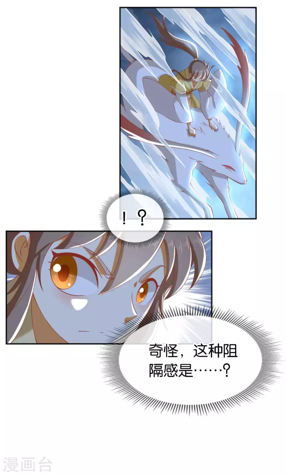 《倾城狂妃》漫画最新章节第106话免费下拉式在线观看章节第【6】张图片