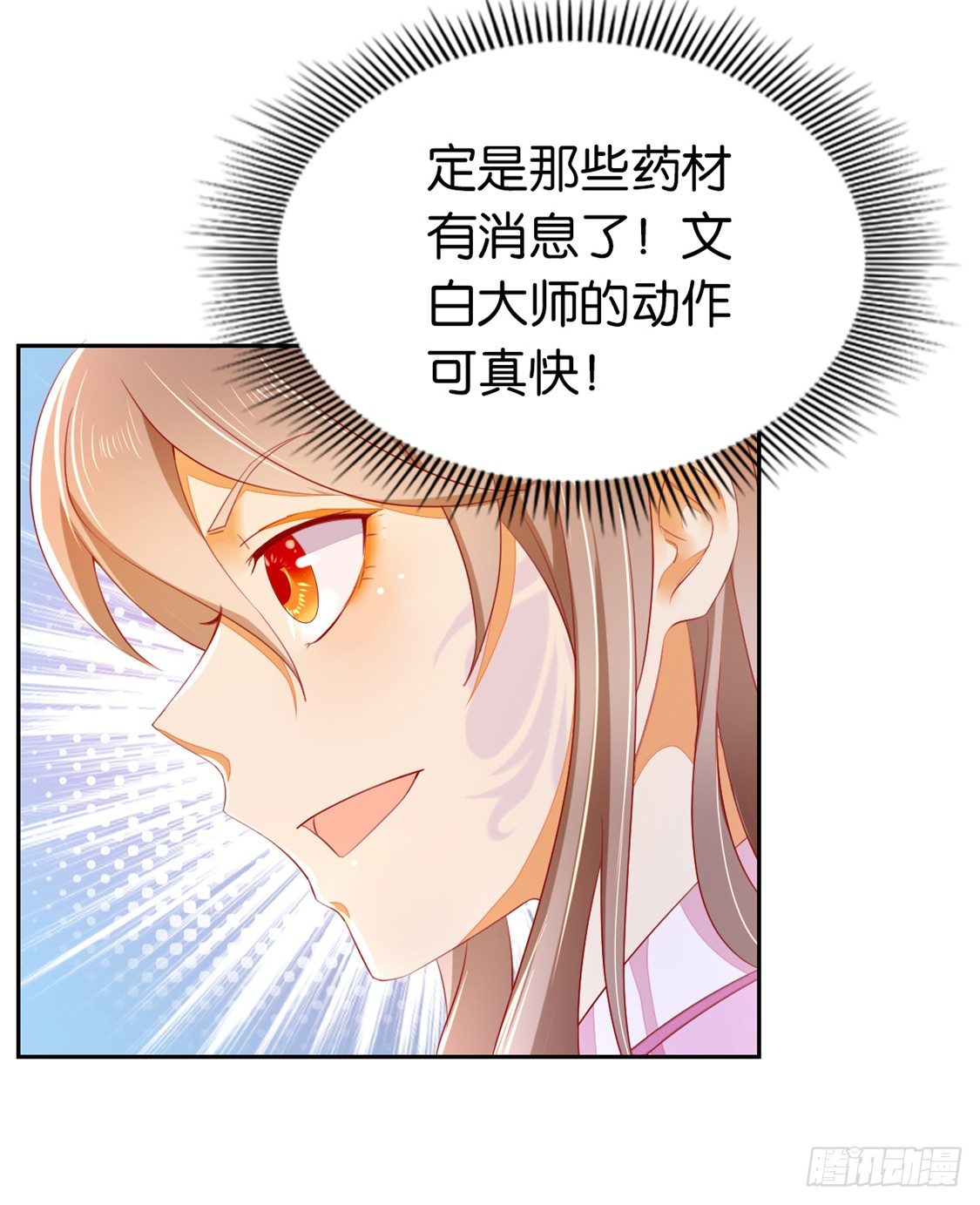 《倾城狂妃》漫画最新章节第11话 炼丹师？免费下拉式在线观看章节第【16】张图片