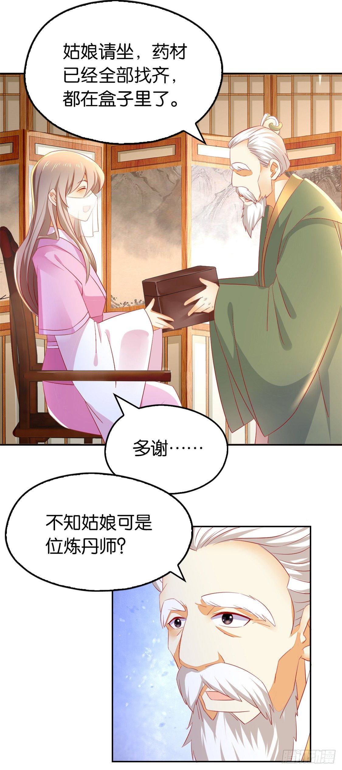 《倾城狂妃》漫画最新章节第11话 炼丹师？免费下拉式在线观看章节第【22】张图片