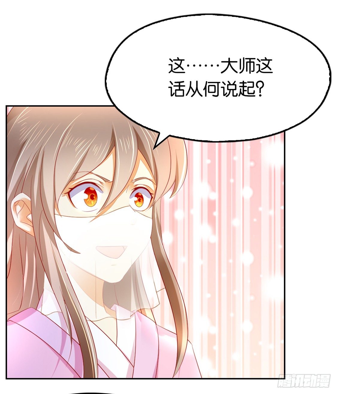 《倾城狂妃》漫画最新章节第11话 炼丹师？免费下拉式在线观看章节第【23】张图片