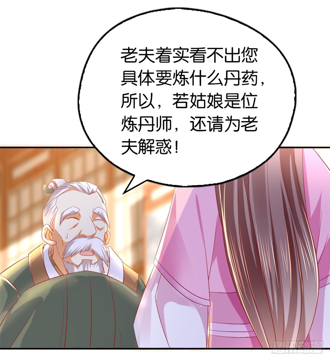 《倾城狂妃》漫画最新章节第11话 炼丹师？免费下拉式在线观看章节第【25】张图片