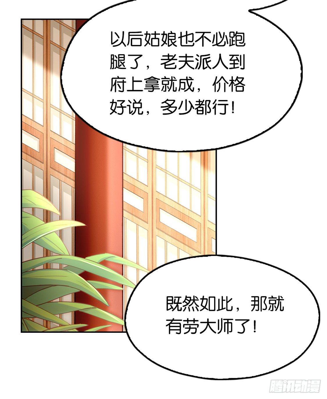 《倾城狂妃》漫画最新章节第11话 炼丹师？免费下拉式在线观看章节第【29】张图片