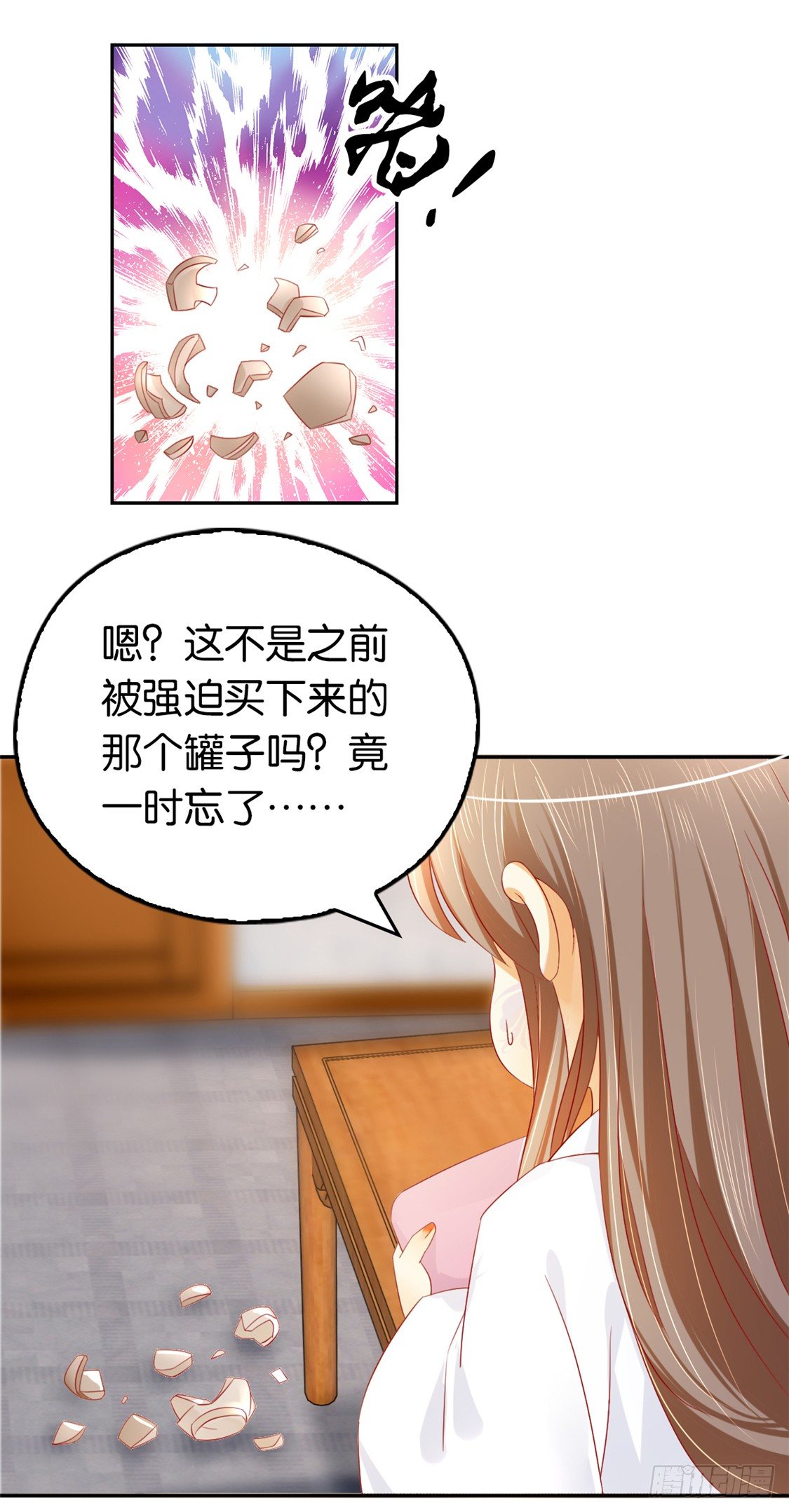 《倾城狂妃》漫画最新章节第11话 炼丹师？免费下拉式在线观看章节第【6】张图片