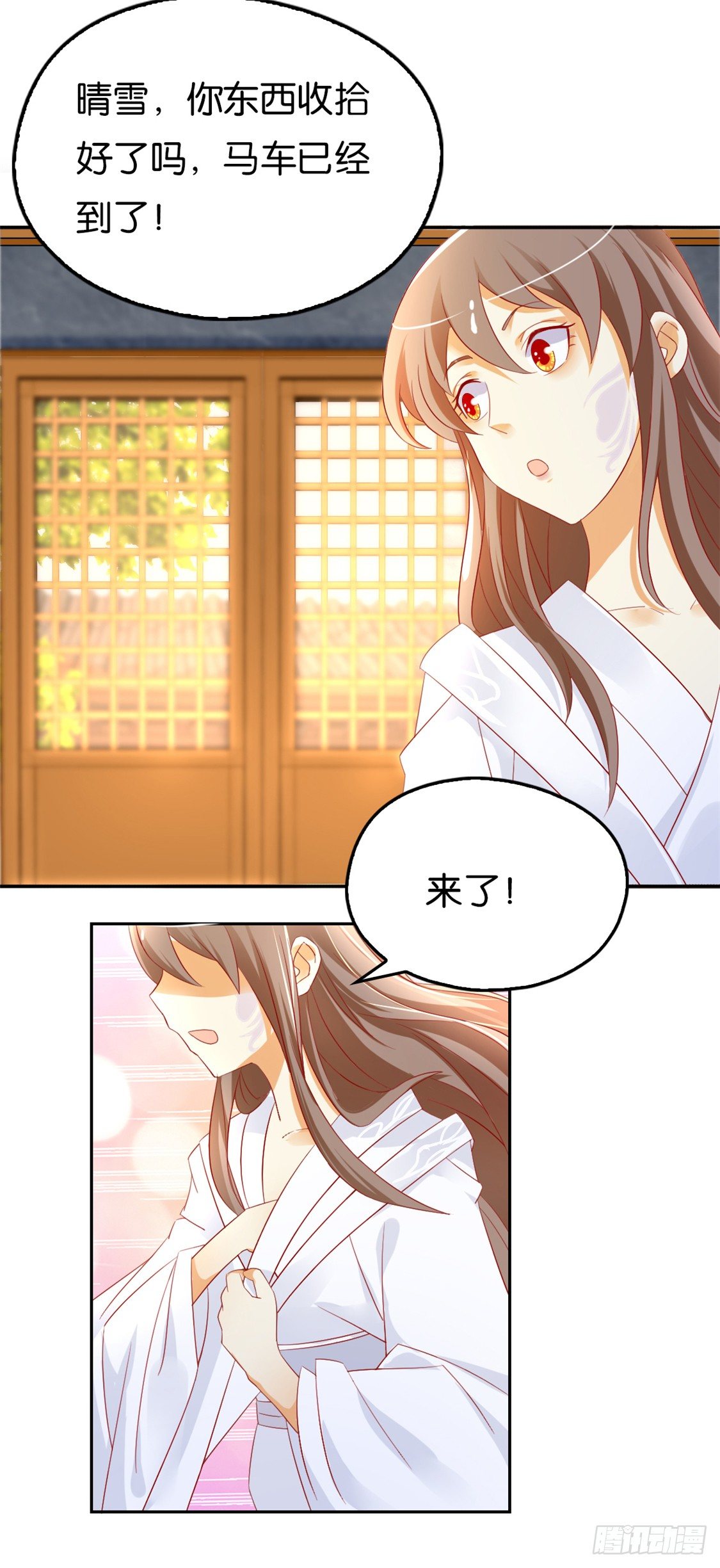 《倾城狂妃》漫画最新章节第11话 炼丹师？免费下拉式在线观看章节第【9】张图片