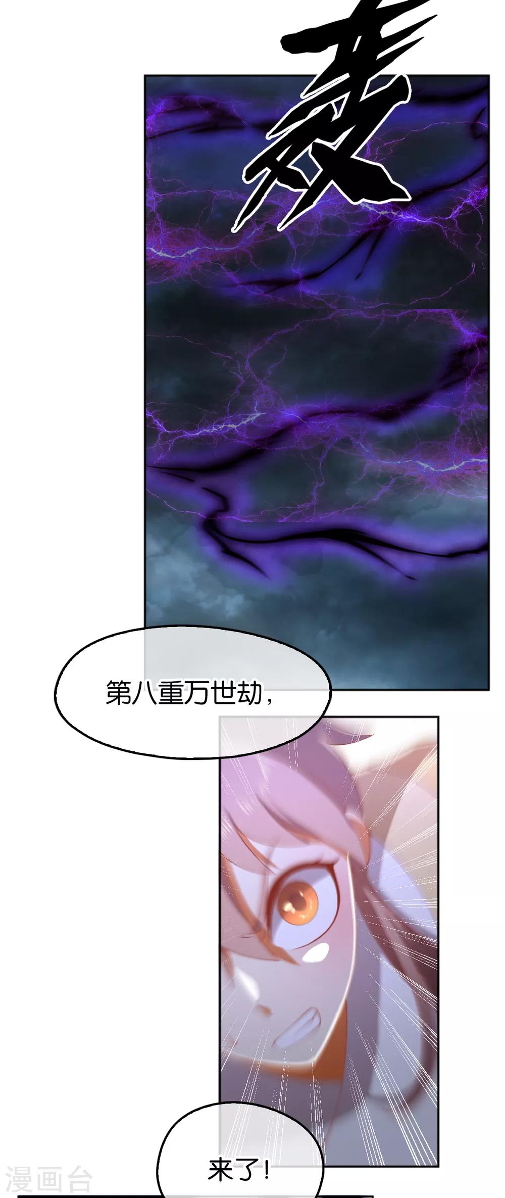 《倾城狂妃》漫画最新章节第107话免费下拉式在线观看章节第【11】张图片