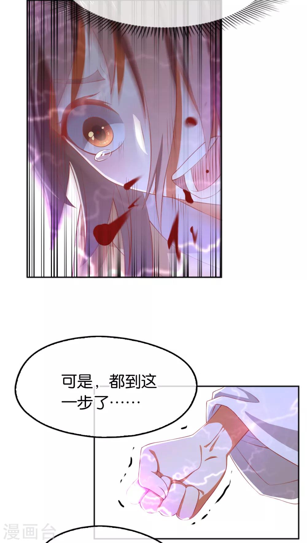 《倾城狂妃》漫画最新章节第107话免费下拉式在线观看章节第【16】张图片