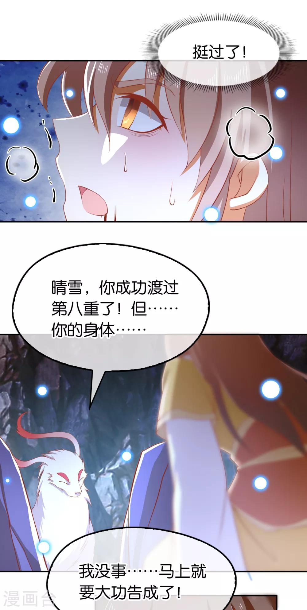 《倾城狂妃》漫画最新章节第107话免费下拉式在线观看章节第【21】张图片