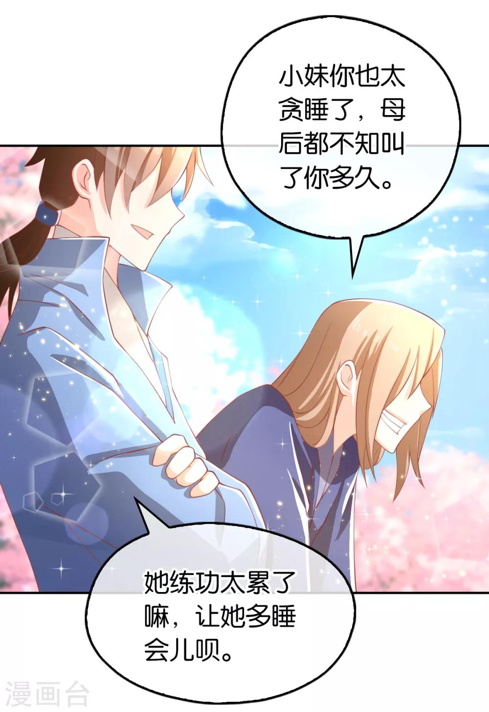 《倾城狂妃》漫画最新章节第107话免费下拉式在线观看章节第【34】张图片