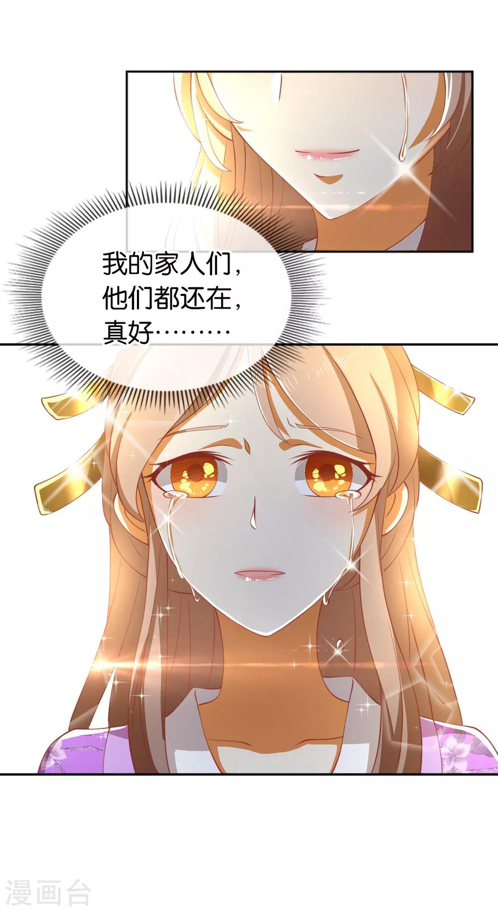 《倾城狂妃》漫画最新章节第107话免费下拉式在线观看章节第【41】张图片