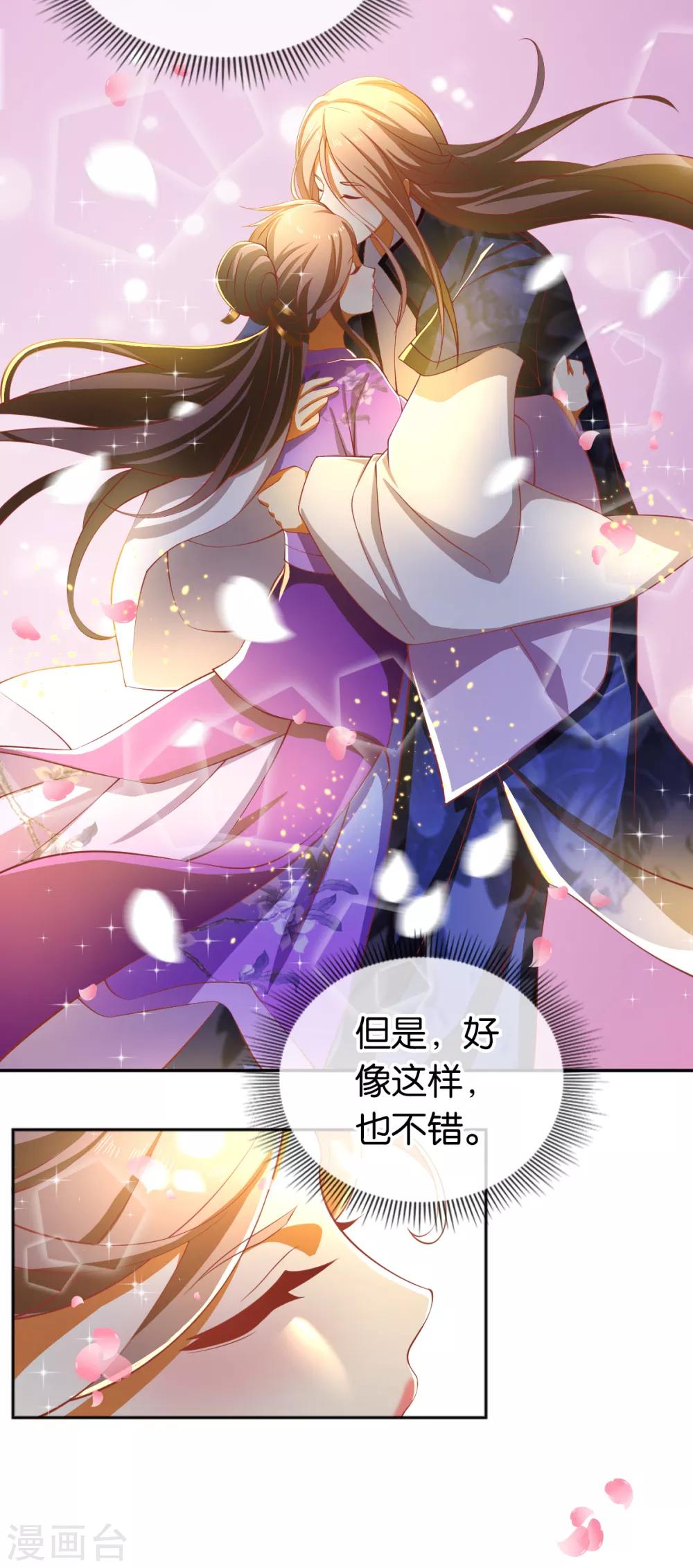 《倾城狂妃》漫画最新章节第107话免费下拉式在线观看章节第【45】张图片