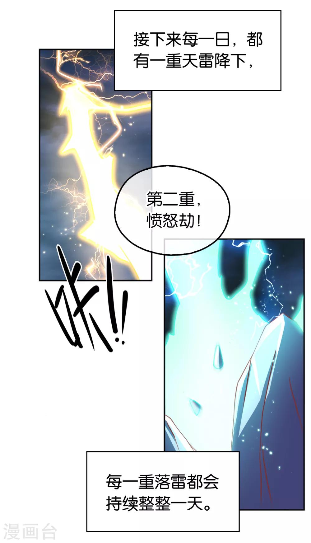 《倾城狂妃》漫画最新章节第107话免费下拉式在线观看章节第【6】张图片