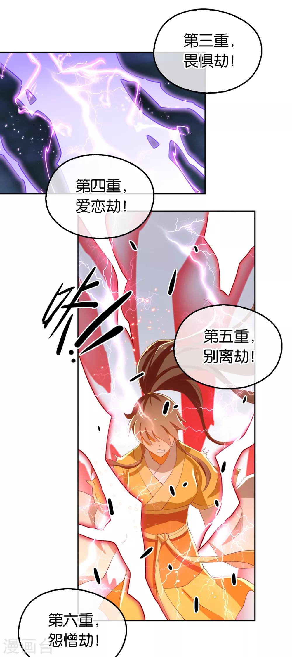 《倾城狂妃》漫画最新章节第107话免费下拉式在线观看章节第【7】张图片