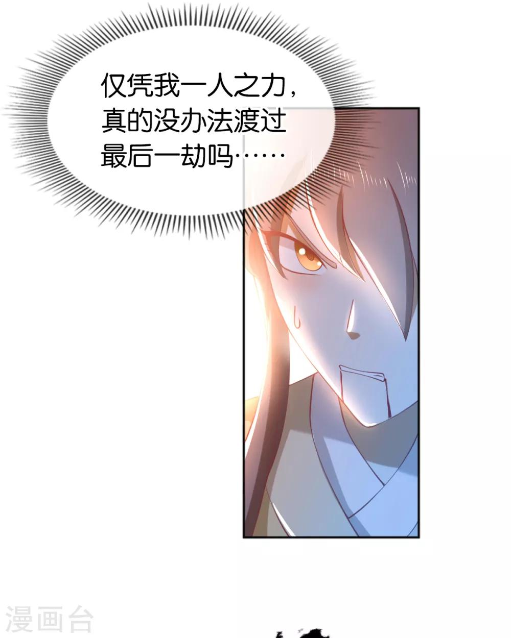 《倾城狂妃》漫画最新章节第108话免费下拉式在线观看章节第【14】张图片