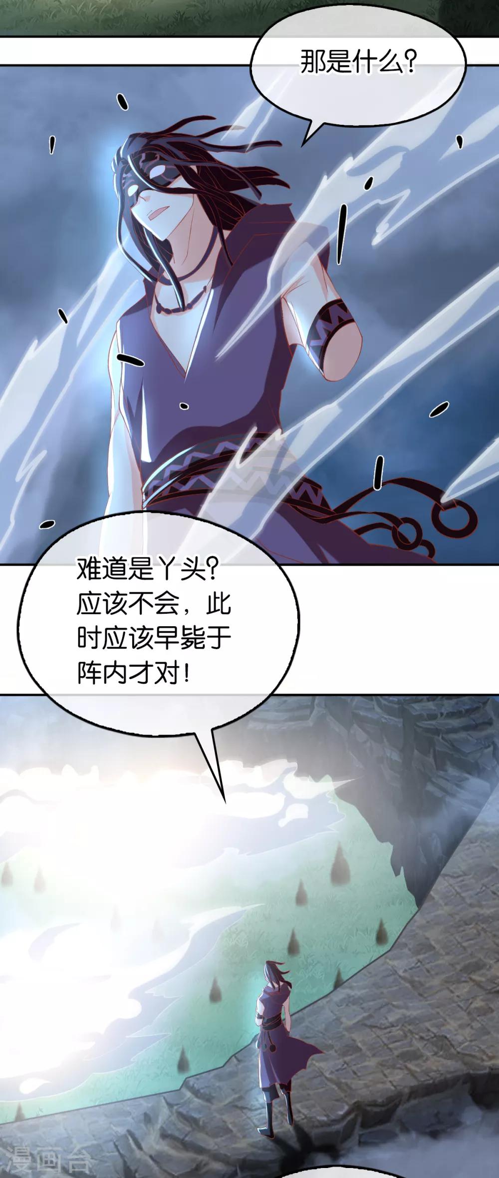 《倾城狂妃》漫画最新章节第108话免费下拉式在线观看章节第【23】张图片