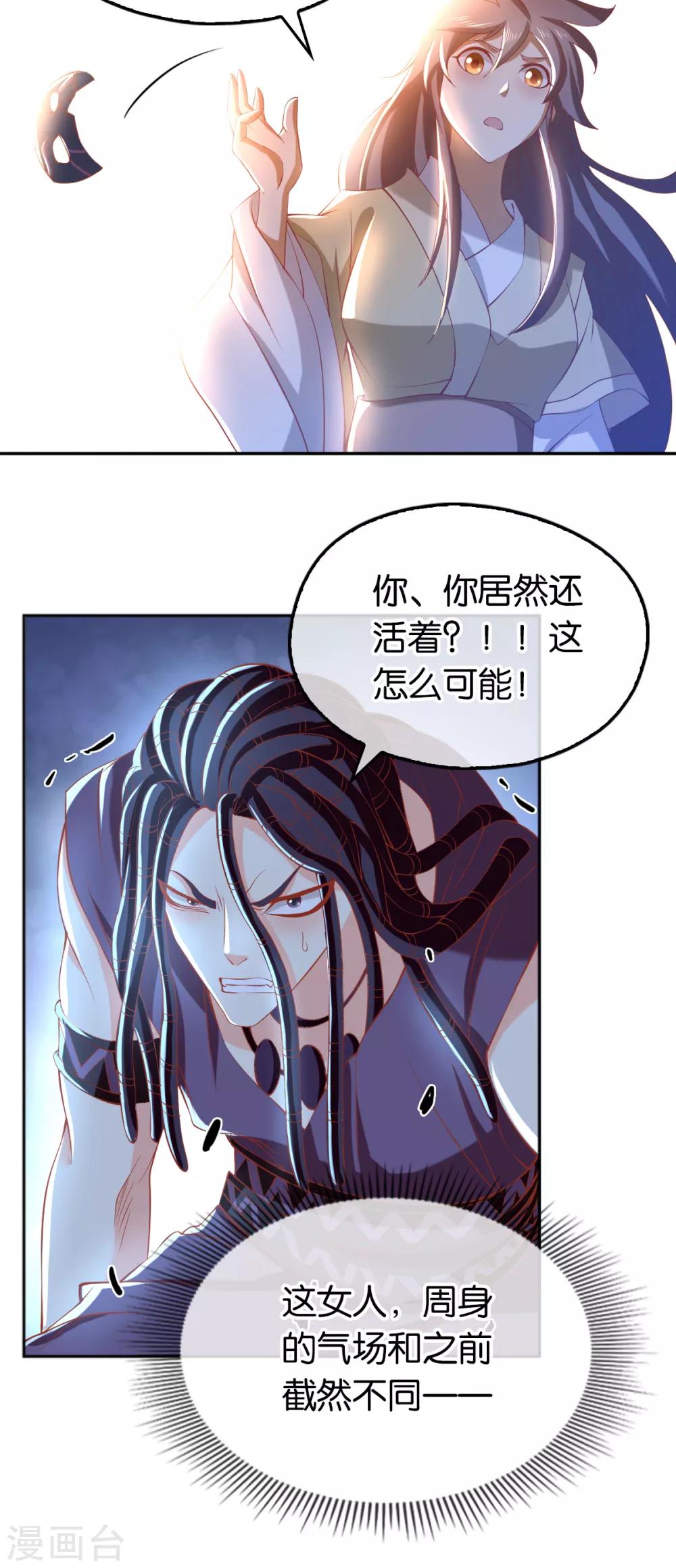 《倾城狂妃》漫画最新章节第108话免费下拉式在线观看章节第【30】张图片