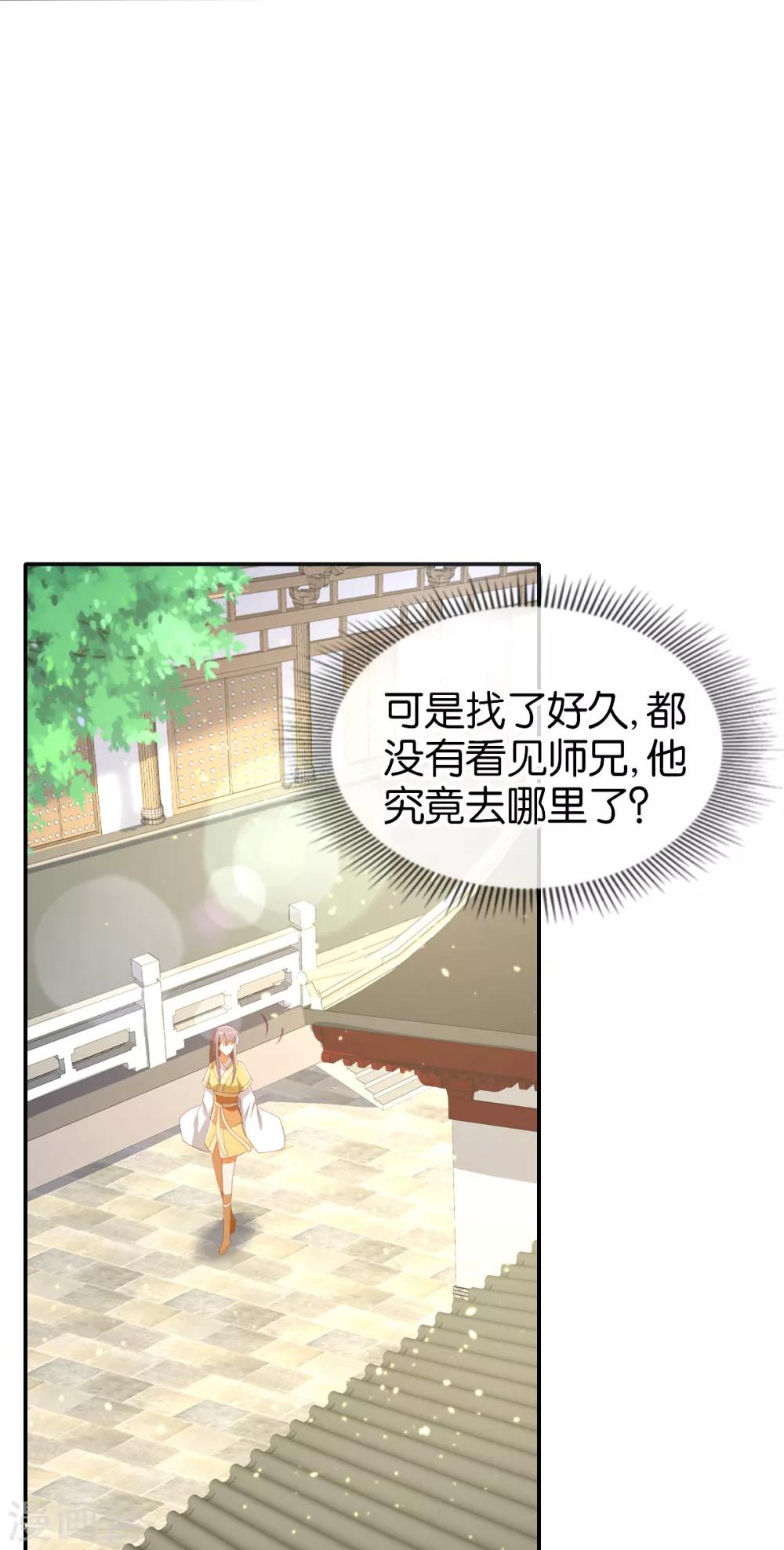 《倾城狂妃》漫画最新章节第110话免费下拉式在线观看章节第【15】张图片