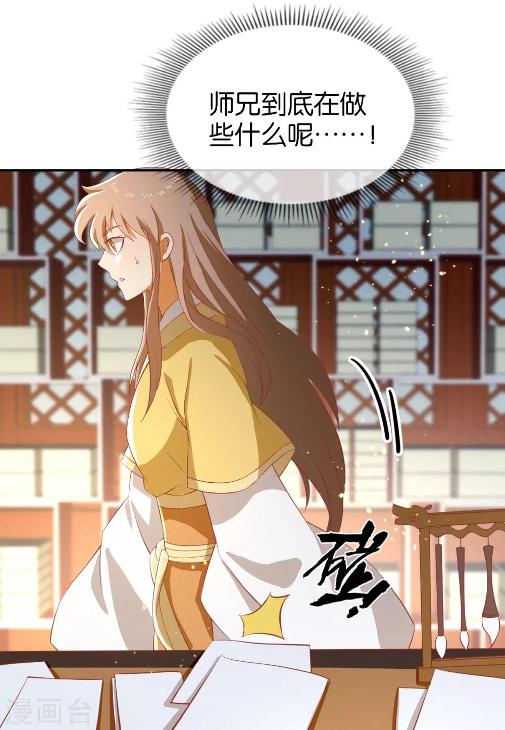 《倾城狂妃》漫画最新章节第110话免费下拉式在线观看章节第【19】张图片